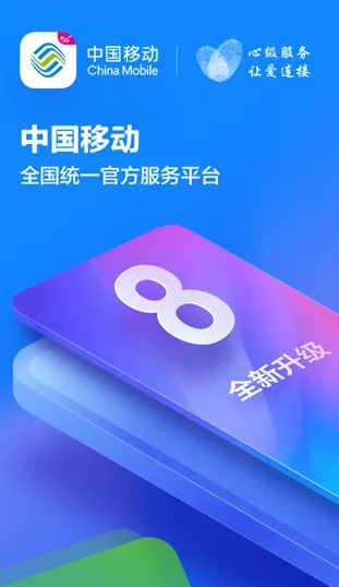 中国移动广西2026最新版本 中国移动广西2026最新版本
