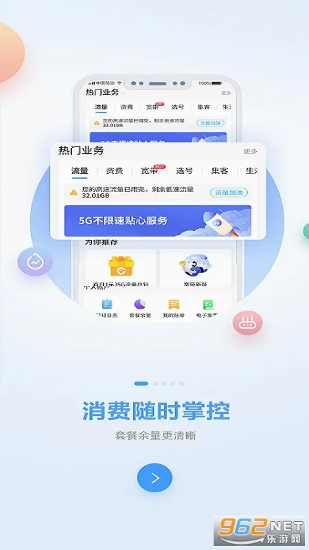 �й��ƶ�����2026���°汾v11.7.0 �ٷ������ͼ