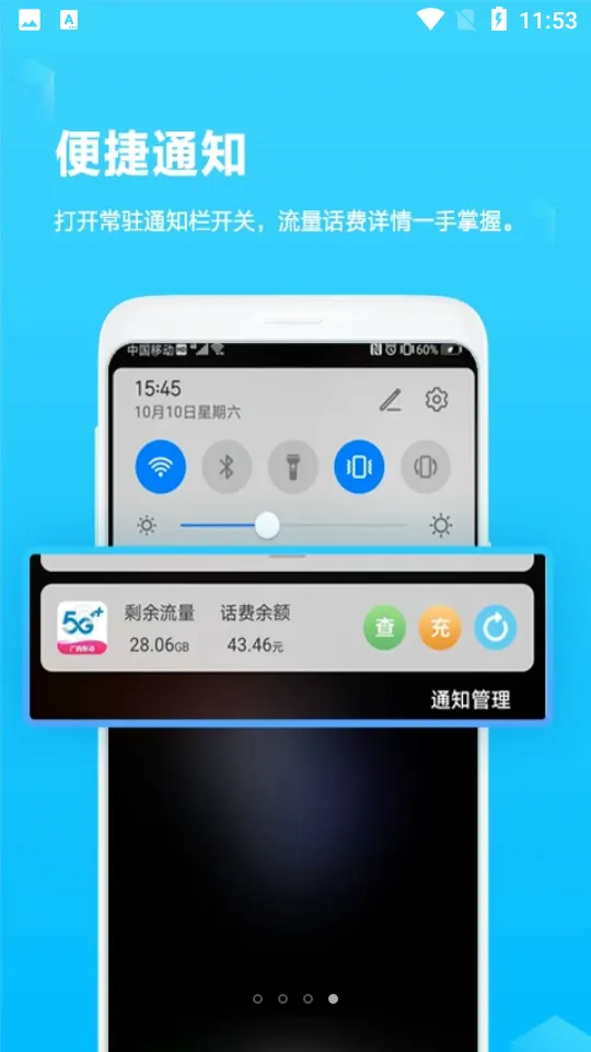 中国移动广西2026最新版本 中国移动广西2026最新版本