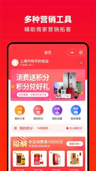 企叮咚商家版(商家采购管理软件) 企叮咚商家版(商家采购管理软件)