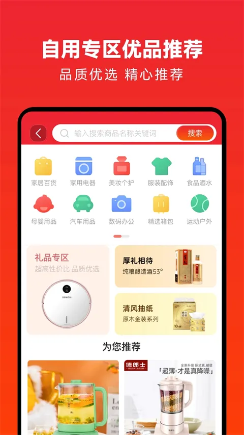 企叮咚商家版(商家采购管理软件) 企叮咚商家版(商家采购管理软件)