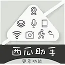 ��������(���ⶨλ����)v9.9.9 �ֻ���
