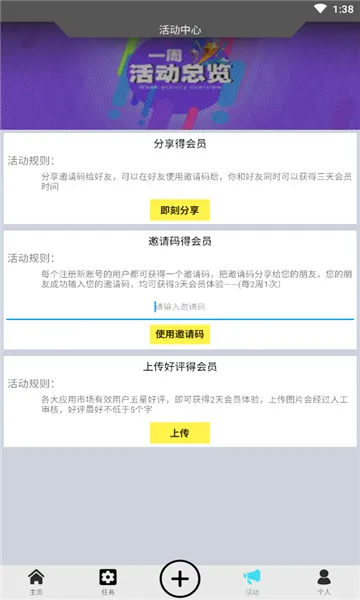 西瓜助手(虚拟定位工具) 西瓜助手(虚拟定位工具)