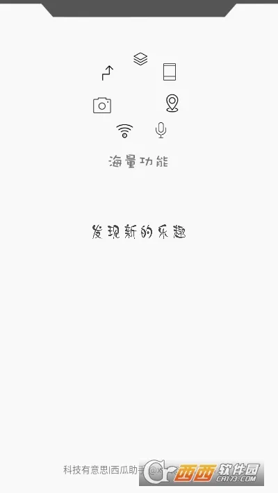 西瓜助手(虚拟定位工具) 西瓜助手(虚拟定位工具)
