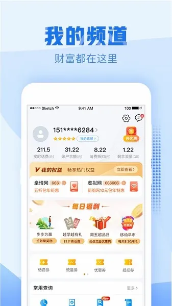 �㽭�ƶ��ֻ�Ӫҵ�������ֻ���v11.2.0 �ٷ������ͼ