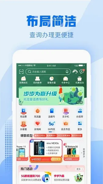 �㽭�ƶ��ֻ�Ӫҵ�������ֻ���v11.2.0 �ٷ������ͼ