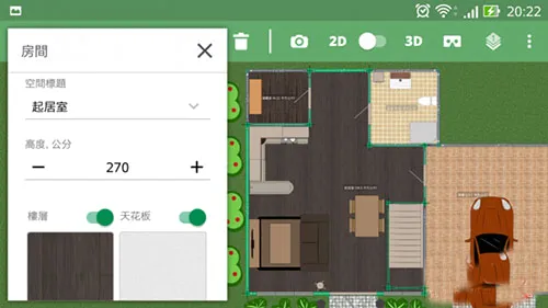 Planner 5D2026官方最新版本 Planner 5D2026官方最新版本