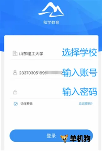 和学在线2026官方最新版本 和学在线2026官方最新版本