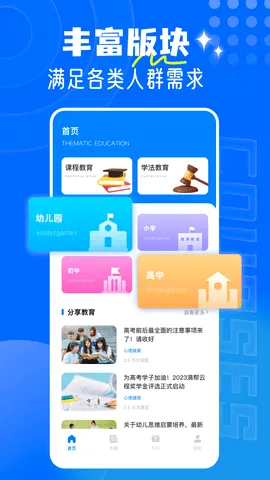 和学在线2026官方最新版本 和学在线2026官方最新版本