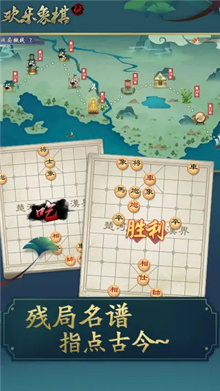欢乐象棋(象棋对战游戏) 欢乐象棋(象棋对战游戏)