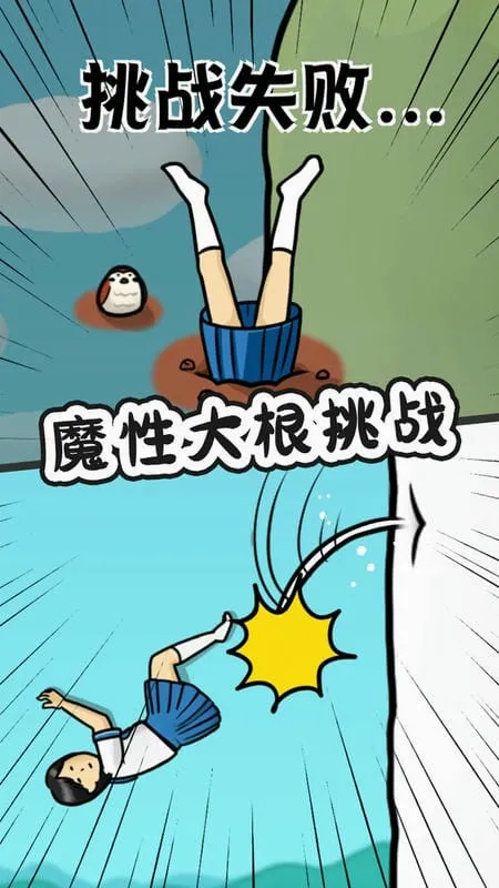 豆腐女孩爬萝卜(休闲爬萝卜游戏) 豆腐女孩爬萝卜(休闲爬萝卜游戏)