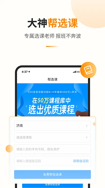 ������(��������ƽ̨)v1.4.2 �ٷ������ͼ