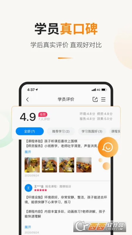 ������(��������ƽ̨)v1.4.2 �ٷ������ͼ