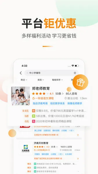 教育宝(教育服务平台) 教育宝(教育服务平台)