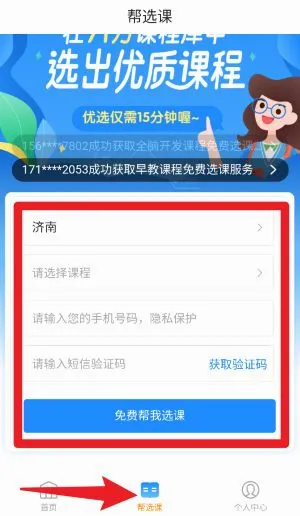 教育宝(教育服务平台) 教育宝(教育服务平台)