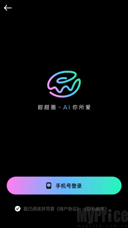 甜甜圈(AI聊天平台) 甜甜圈(AI聊天平台)