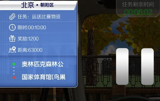 遨游北京(驾驶模拟游戏) 遨游北京(驾驶模拟游戏)