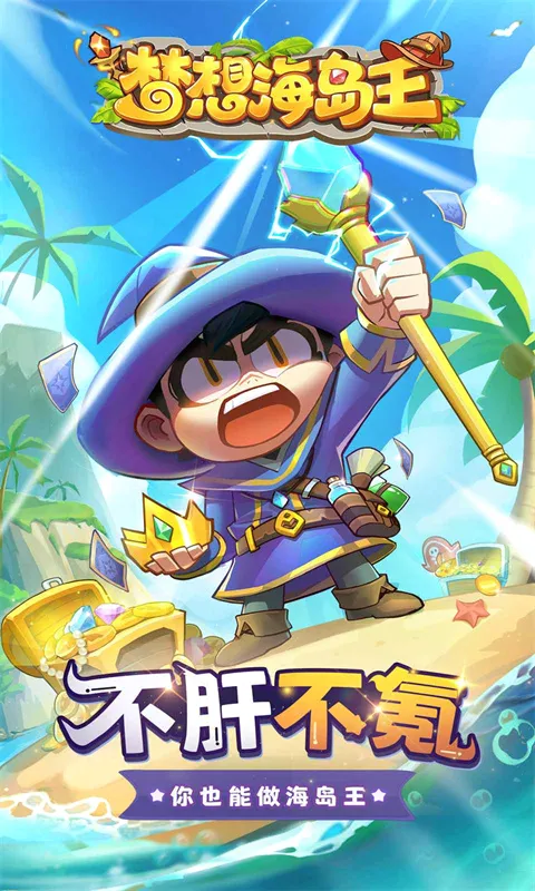 ���뺣����(ð�մ�����Ϸ)