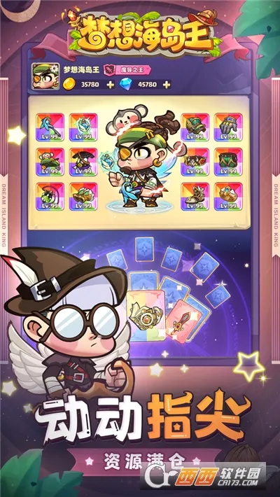 ���뺣����(ð�մ�����Ϸ)v1.0.1 �ֻ����ͼ