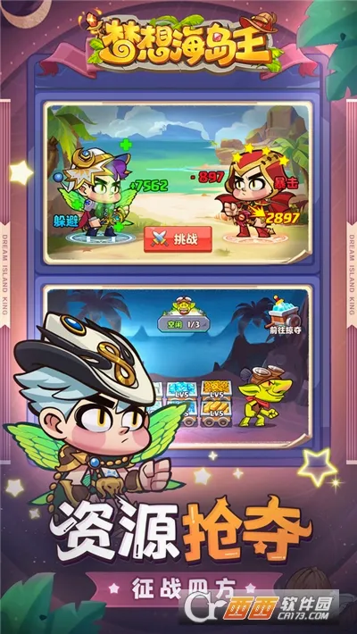 ���뺣����(ð�մ�����Ϸ)v1.0.1 �ֻ����ͼ