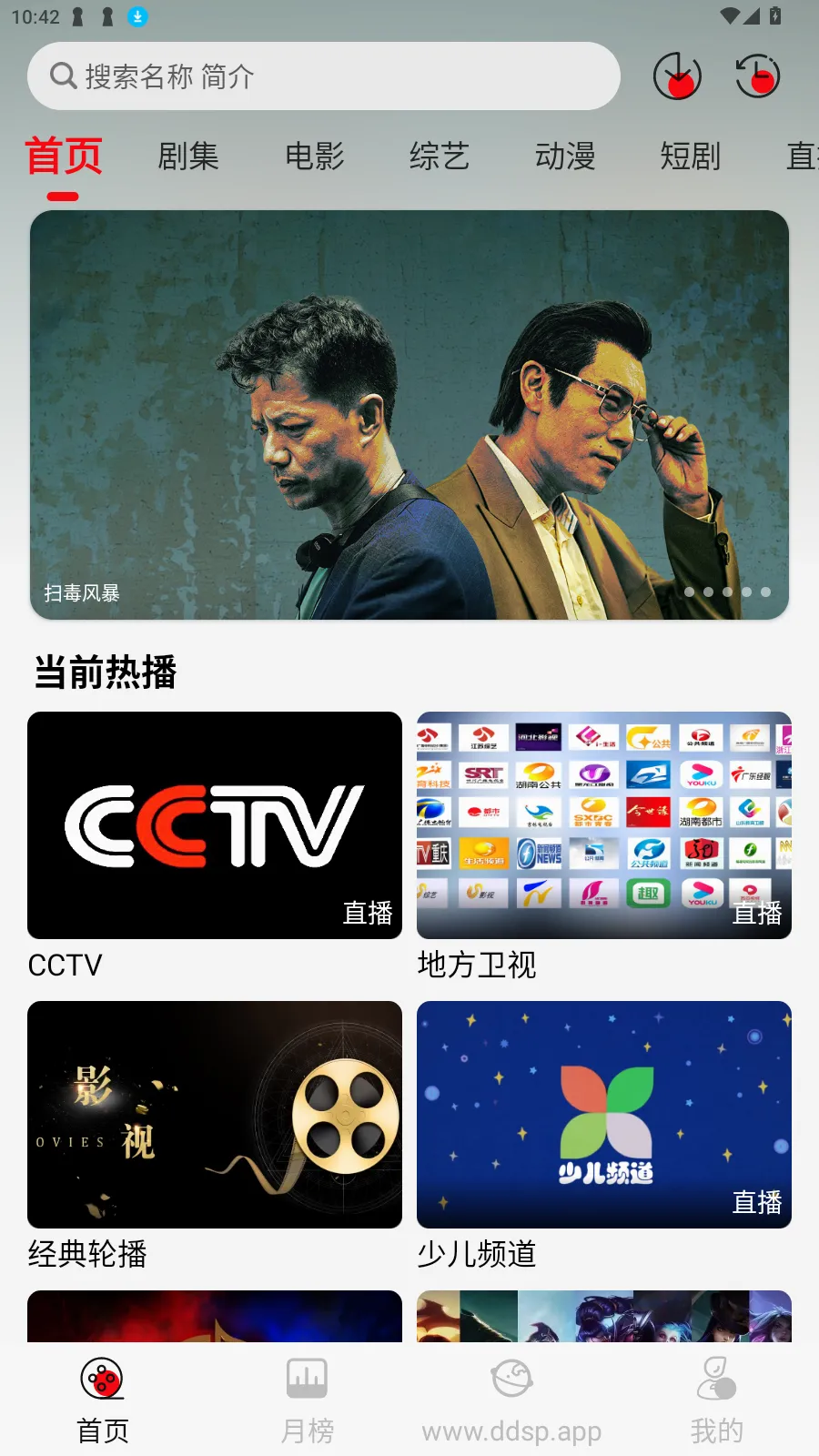 豆丁视频(视频播放软件) 豆丁视频(视频播放软件)