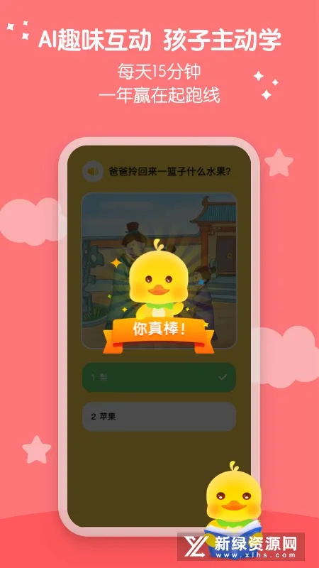 春暖爱阅读(儿童阅读学习软件) 春暖爱阅读(儿童阅读学习软件)