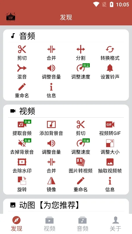 ������Ƶ����(����Ƶ��������)v1.9.2 ��׿���ͼ