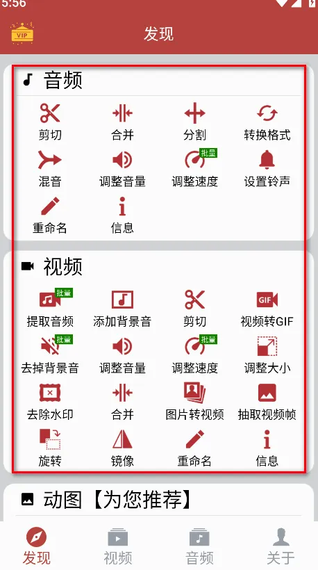 音乐视频助手(音视频创作软件) 音乐视频助手(音视频创作软件)