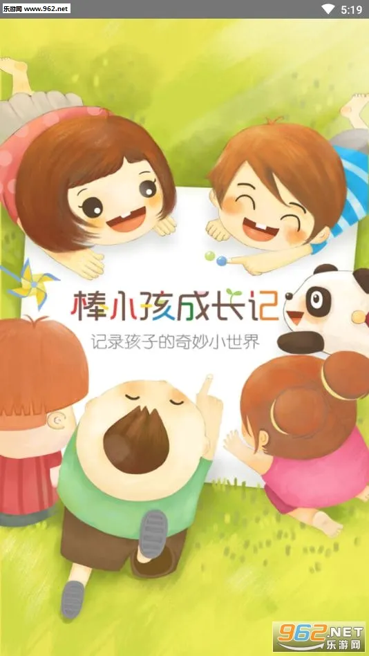 棒小孩成长记2026最新版本 棒小孩成长记2026最新版本