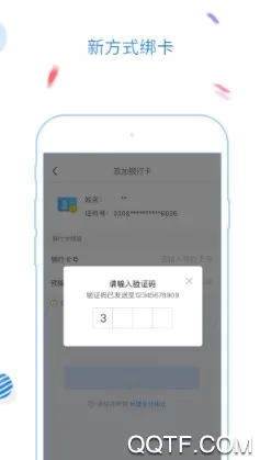 福州地铁码上行(智慧出行平台) 福州地铁码上行(智慧出行平台)