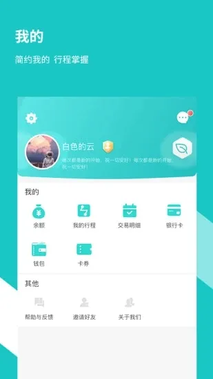 ���ݵ���������(�ǻ۳���ƽ̨)v3.8.1 �ٷ������ͼ