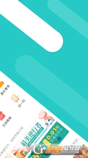 ���ݵ���������(�ǻ۳���ƽ̨)v3.8.1 �ٷ������ͼ