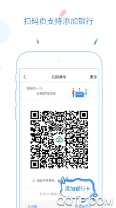 福州地铁码上行(智慧出行平台) 福州地铁码上行(智慧出行平台)