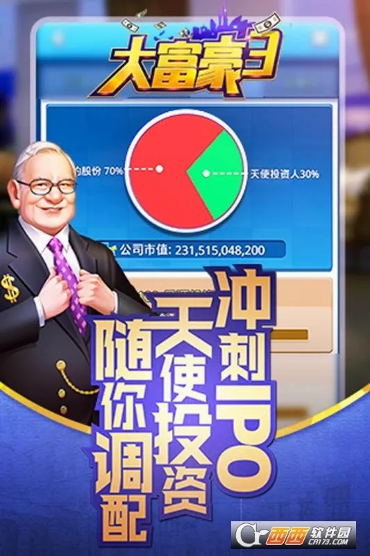 �󸻺�(����������Ϸ)v3.2.2 ��׿���ͼ