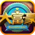 �󸻺�(����������Ϸ)v3.2.2 ��׿��
