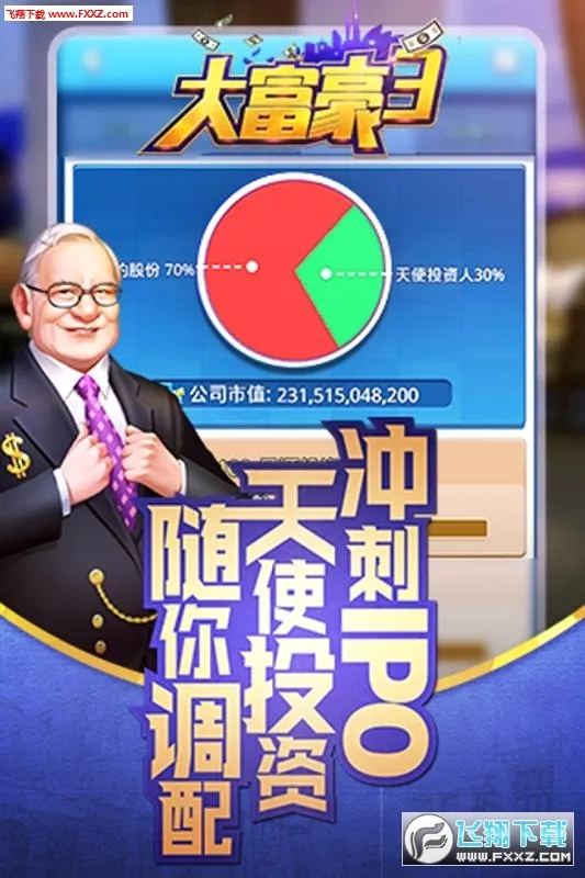�󸻺�(����������Ϸ)v3.2.2 ��׿���ͼ