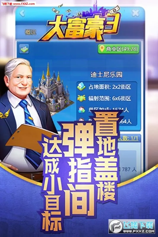 �󸻺�(����������Ϸ)v3.2.2 ��׿���ͼ