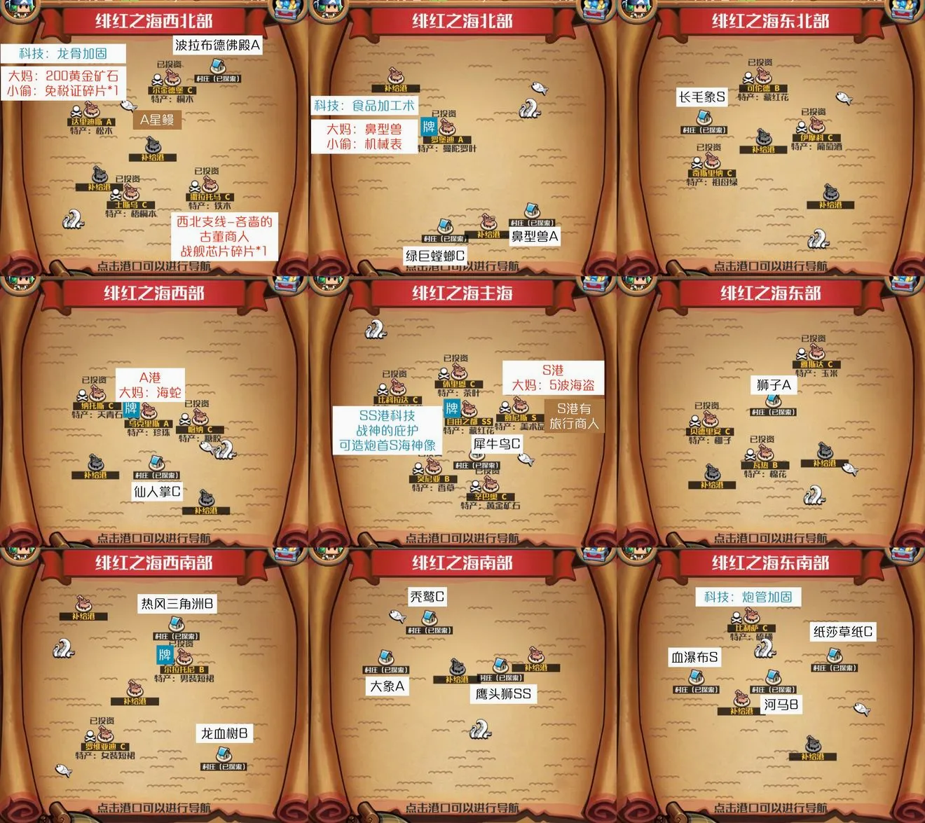 小小航海士外传(航海冒险手游) 小小航海士外传(航海冒险手游)