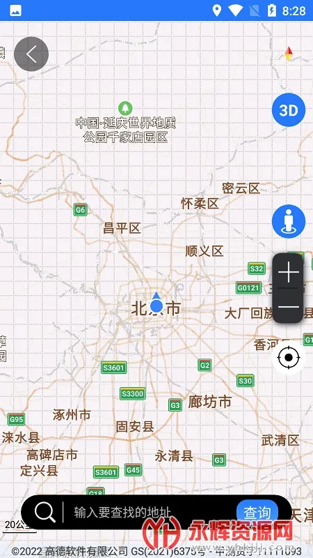 北斗助手安卓版手机版 北斗助手安卓版手机版