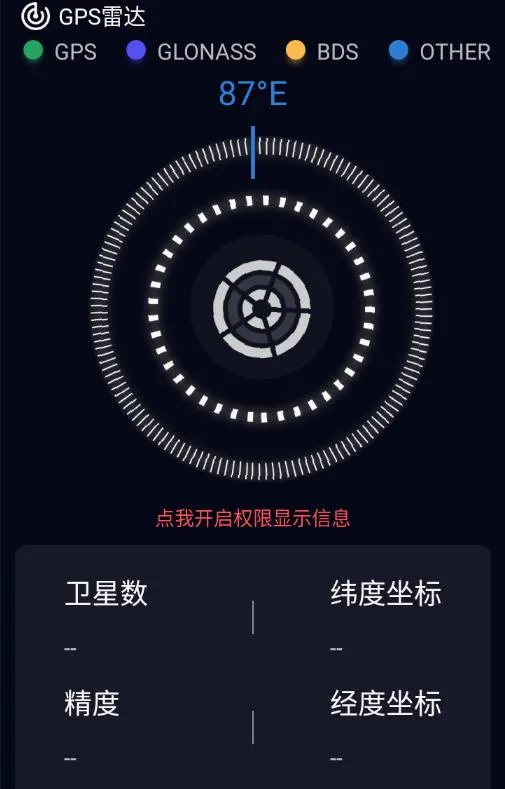 北斗助手安卓版手机版 北斗助手安卓版手机版
