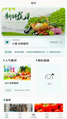 Se����(�������ֱ��APP)v1.0.2 �ֻ����ͼ