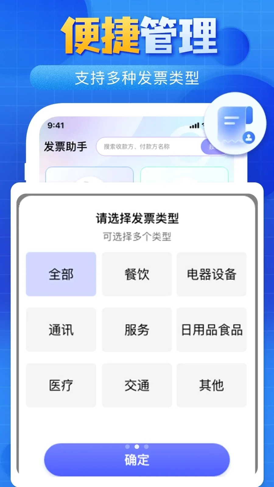 ����˰��Ʊ����2026�ٷ����°汾v1.0.0 �ٷ������ͼ