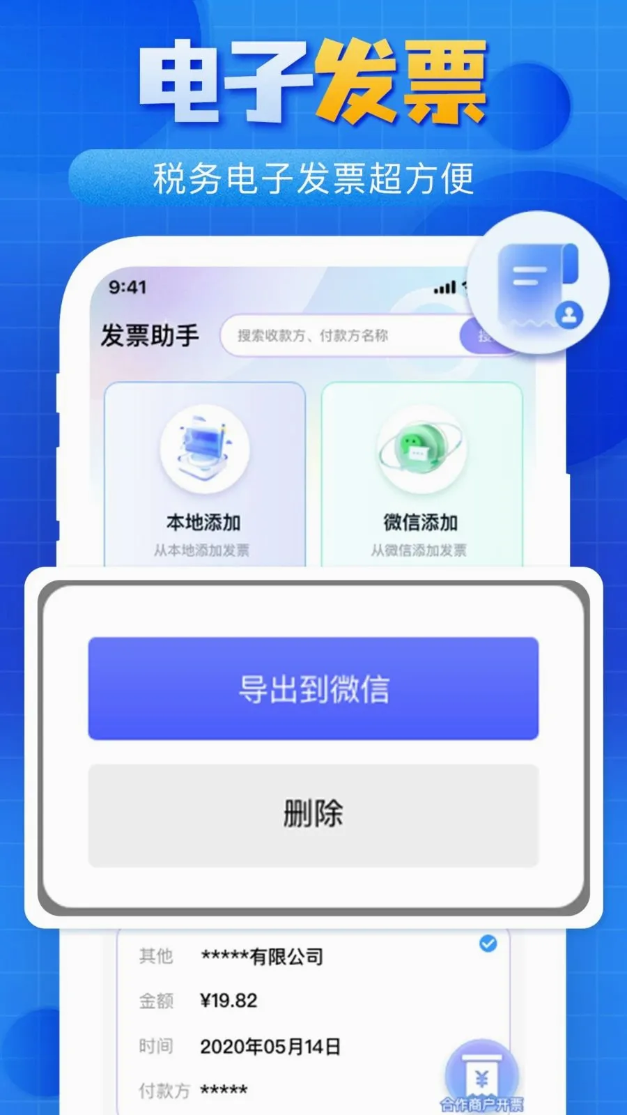 ����˰��Ʊ����2026�ٷ����°汾v1.0.0 �ٷ������ͼ