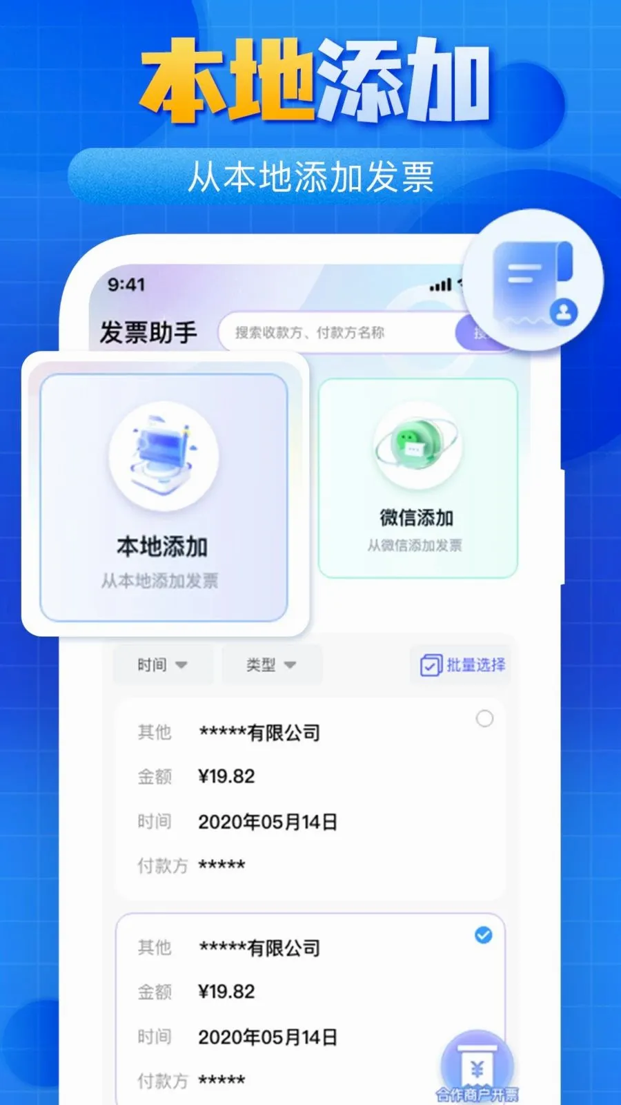 ����˰��Ʊ����2026�ٷ����°汾v1.0.0 �ٷ������ͼ