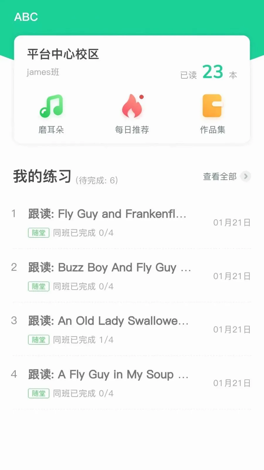 ����ͨ(Ӣ��ѧϰApp)v2.0.5 �ֻ����ͼ