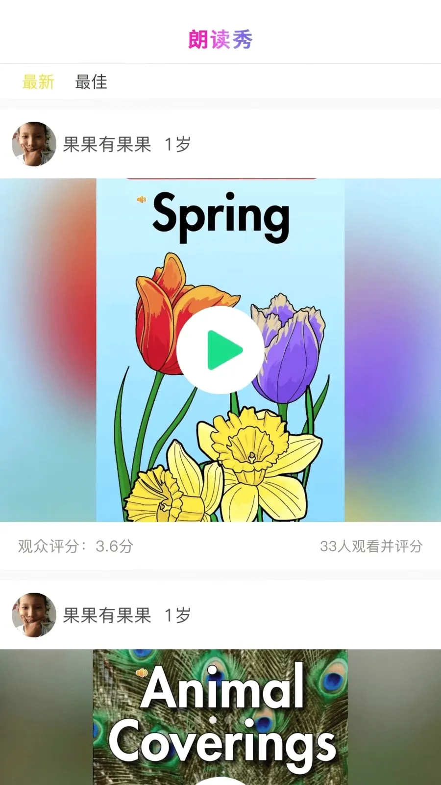 ����ͨ(Ӣ��ѧϰApp)v2.0.5 �ֻ����ͼ