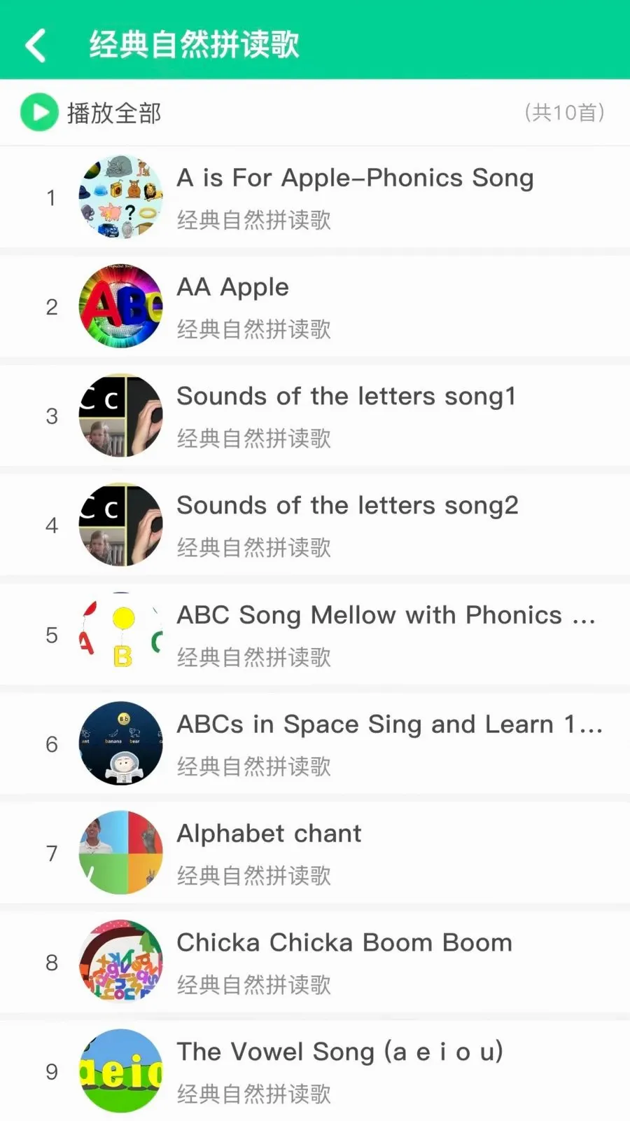 ����ͨ(Ӣ��ѧϰApp)v2.0.5 �ֻ����ͼ