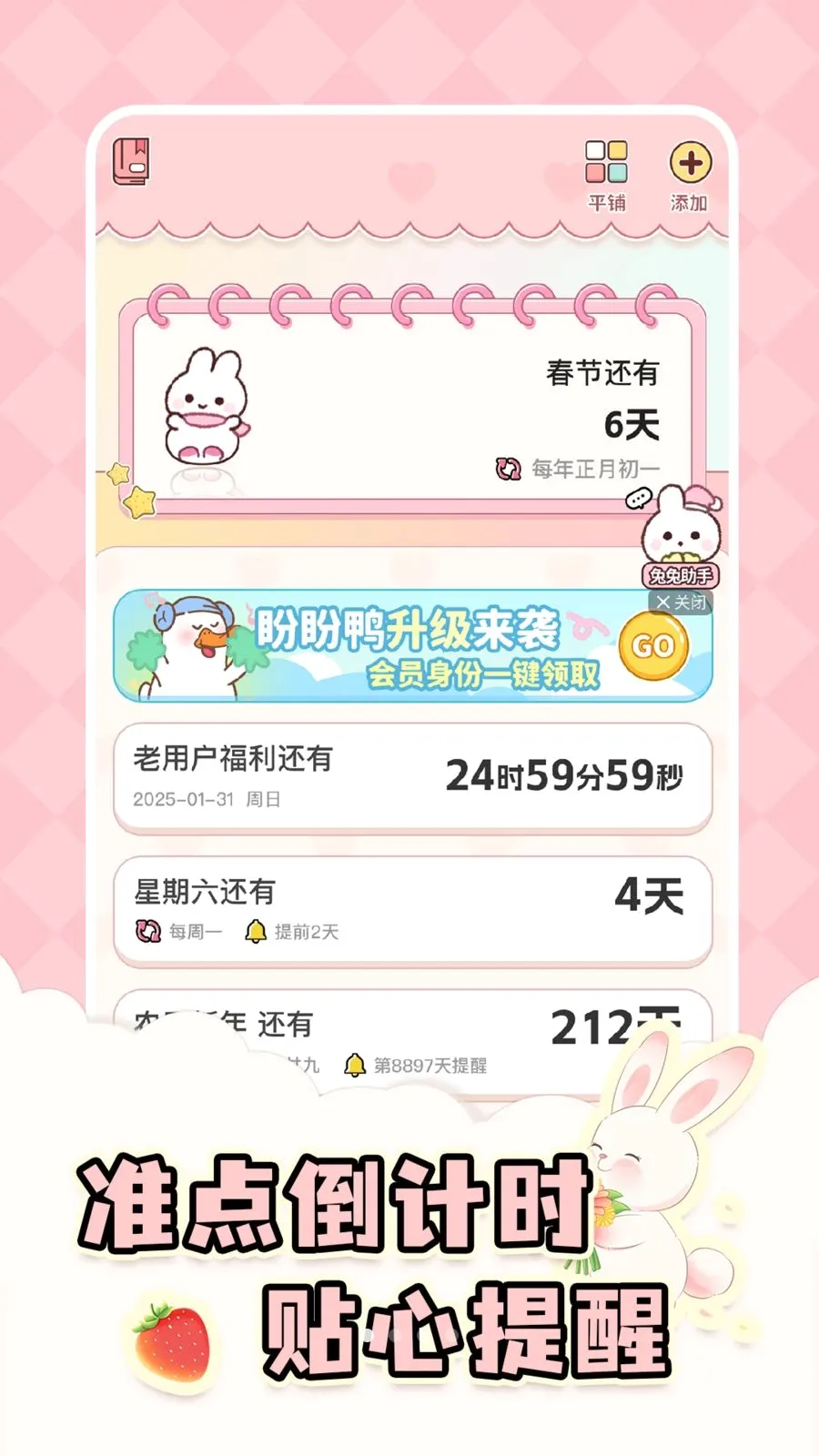 ����ʱDayMas(�����ռ�¼App)v1.9.2 �ٷ������ͼ