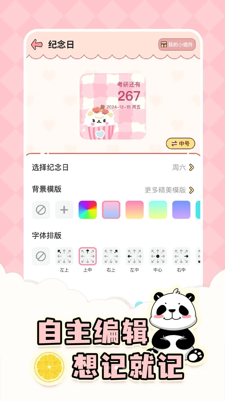 ����ʱDayMas(�����ռ�¼App)v1.9.2 �ٷ������ͼ