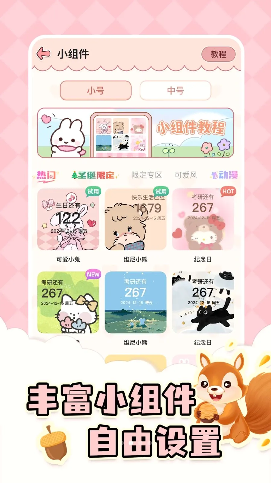 ����ʱDayMas(�����ռ�¼App)v1.9.2 �ٷ������ͼ